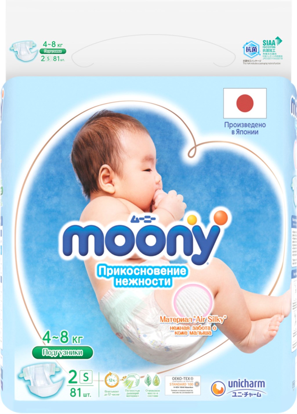 Подгузники Moony