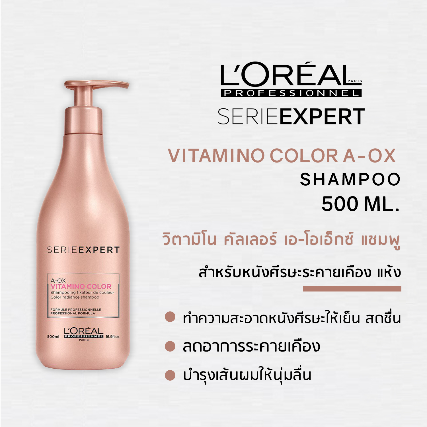 loreal professionnel vitamino color a-ox szampon 500ml