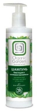 organic garden szampon opinie