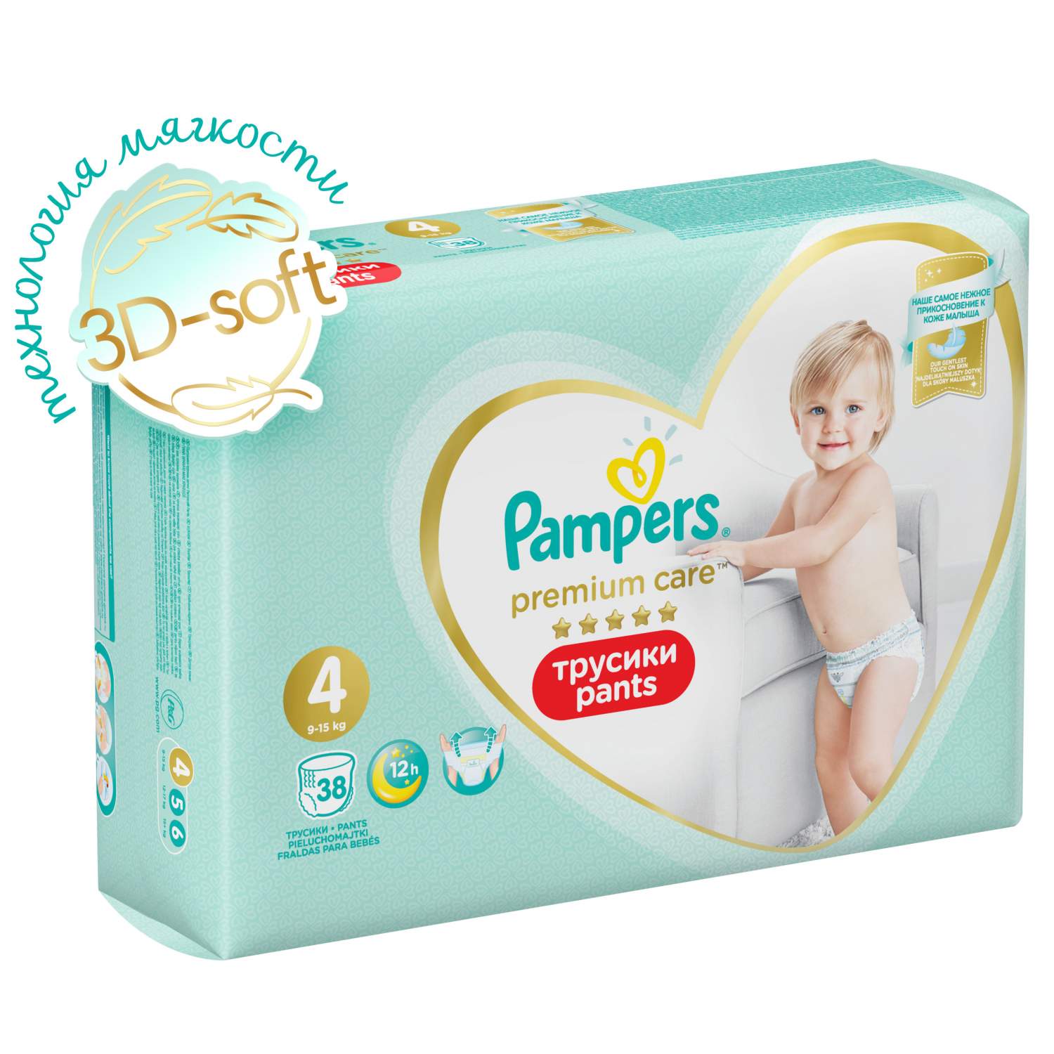 mall pampers 4