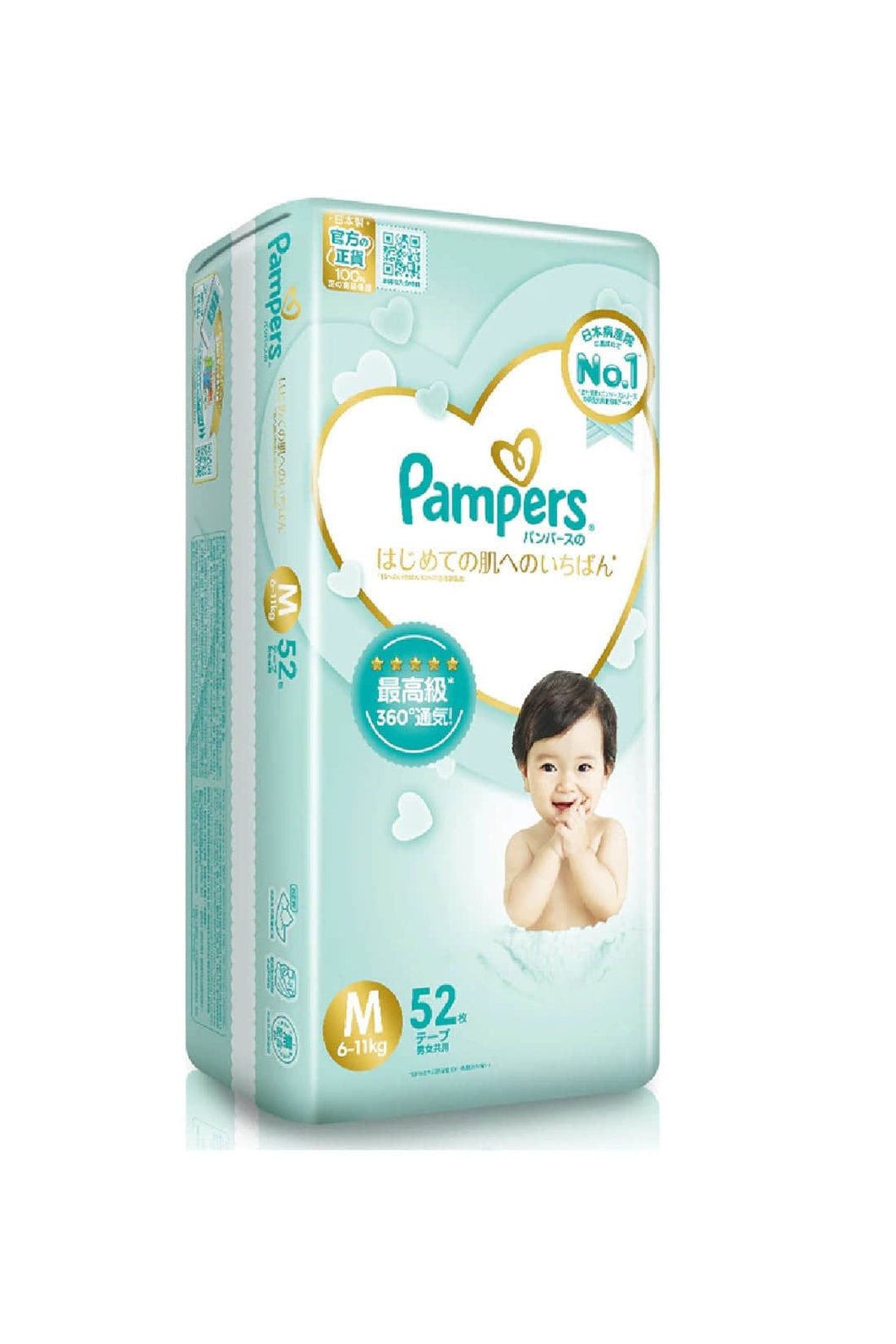 pampers hk