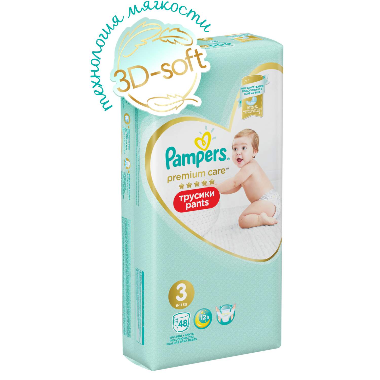 pampers premium care 3 eleclerc