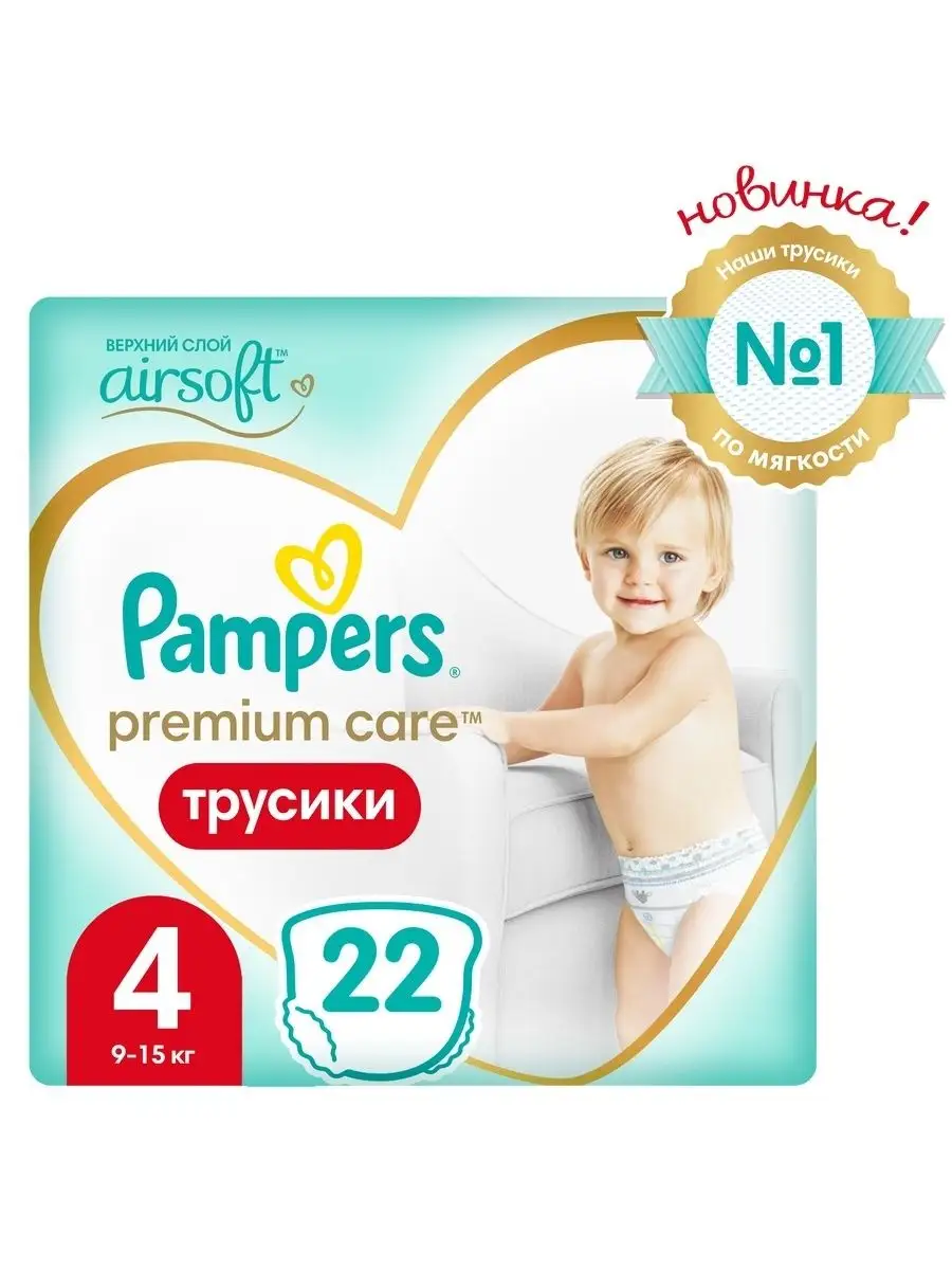 pampers 9