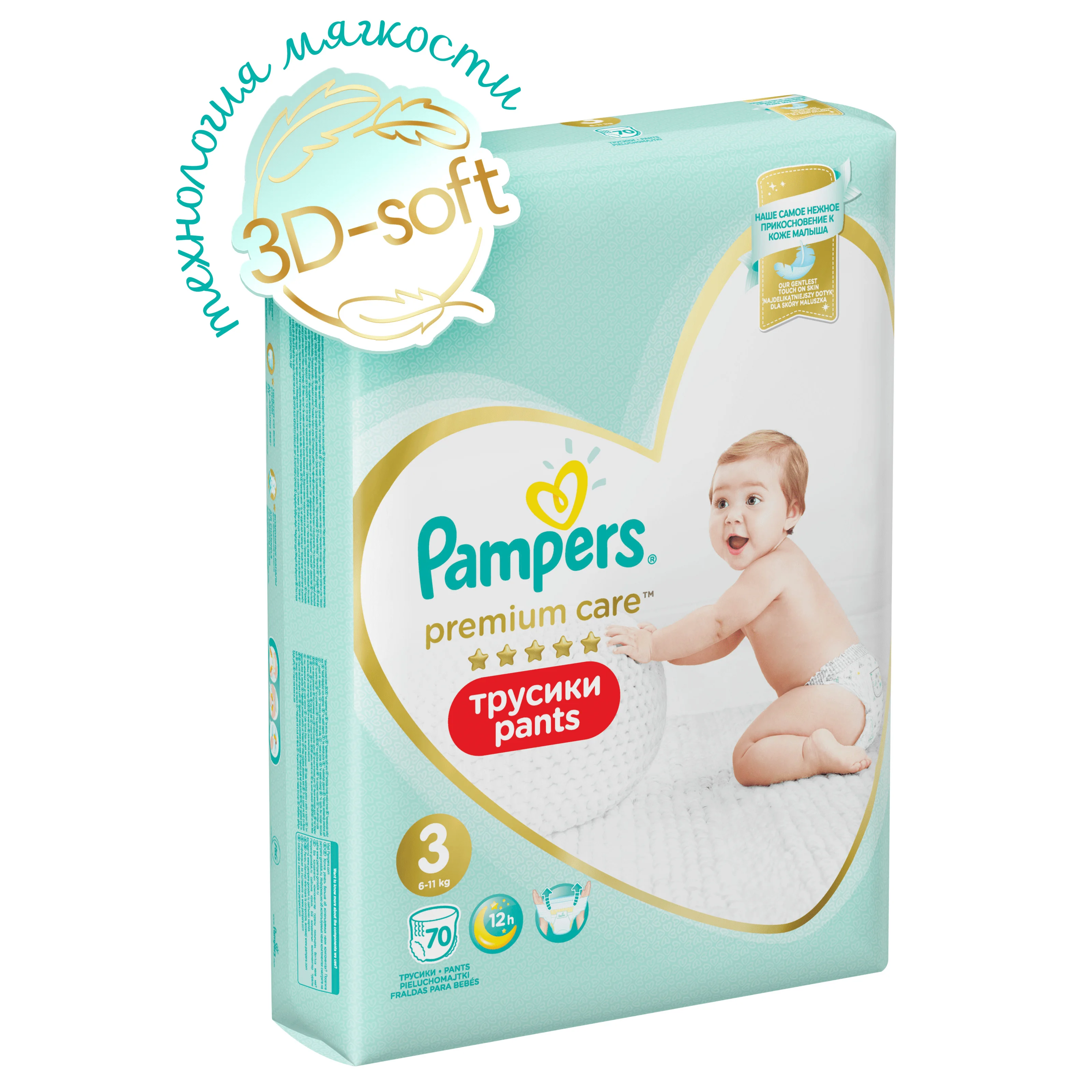 emag chusteczki pampers