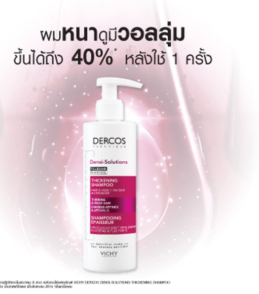 vichy dercos szampon densi solutions