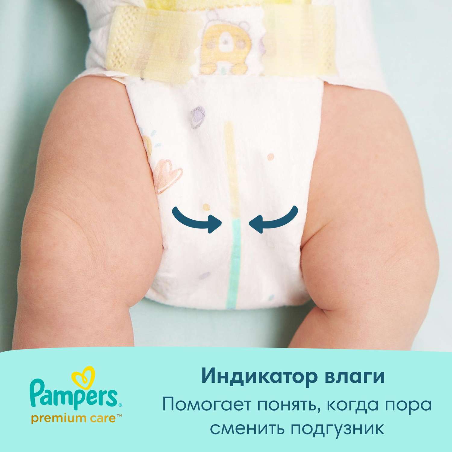 pampers new baby как понять что ребенок пописял