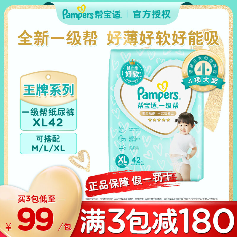 pampers xl