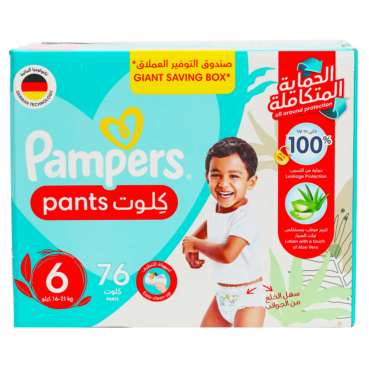 pampers lulplu