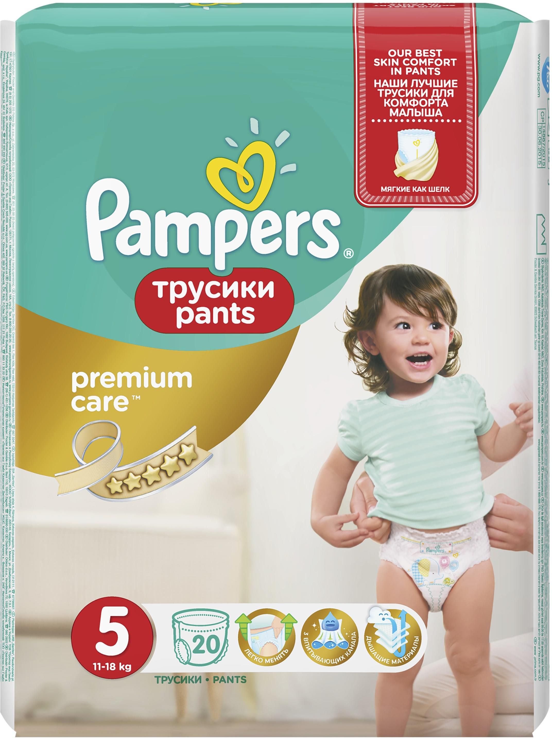 pampers pants site ceneo.pl