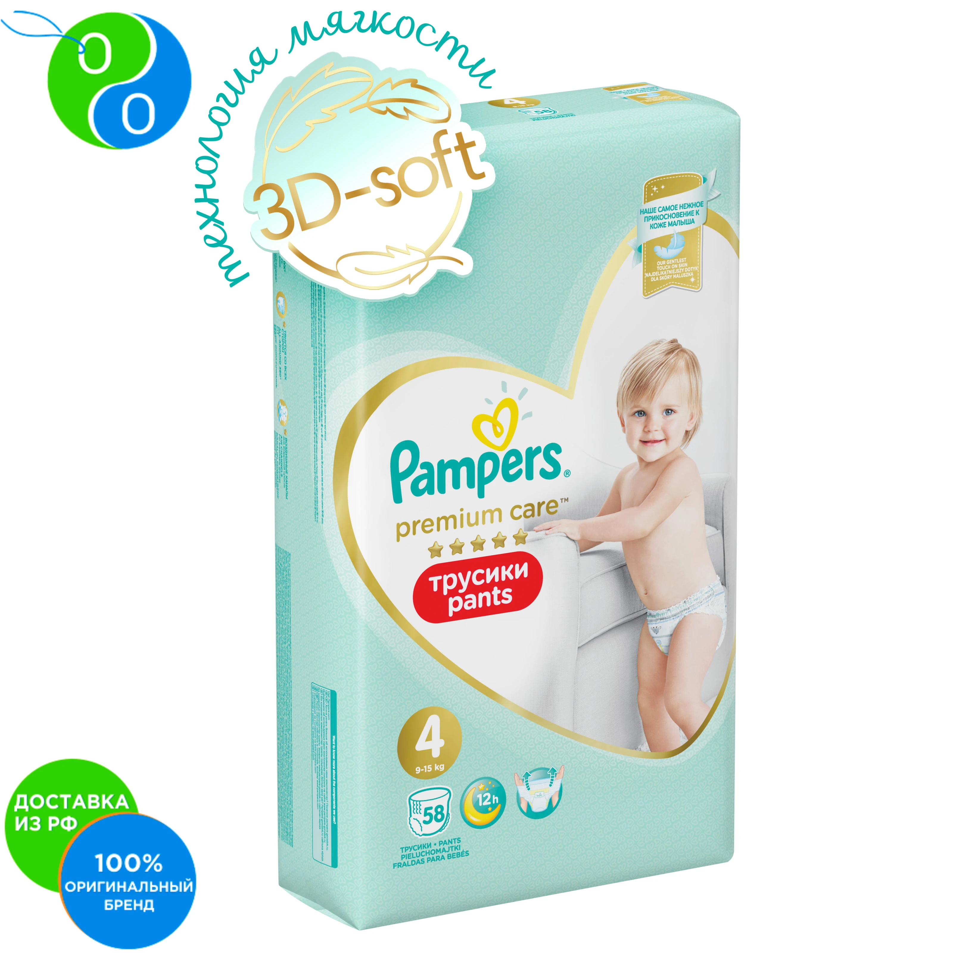 majtko pieluchy pampers all