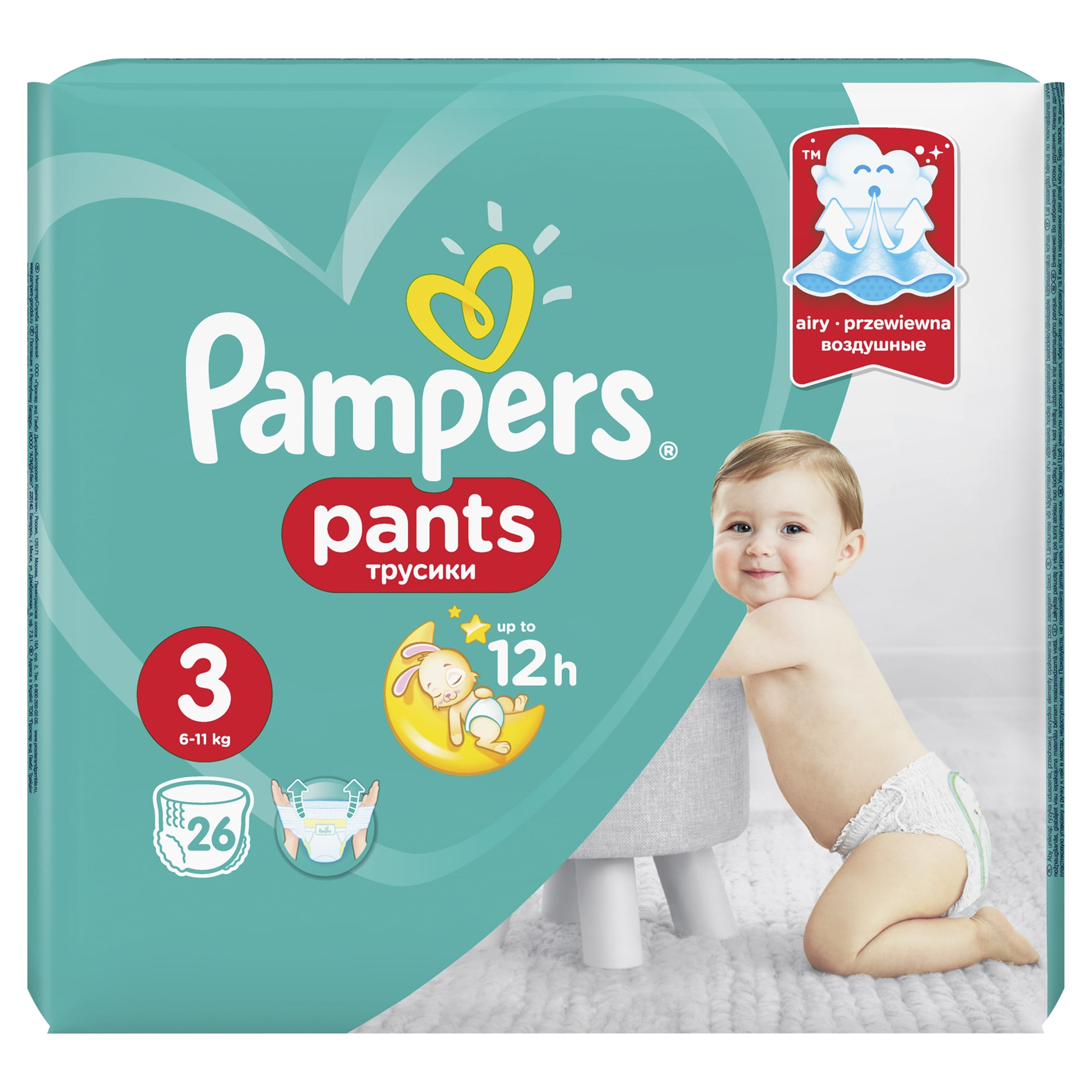 pampers pants emag