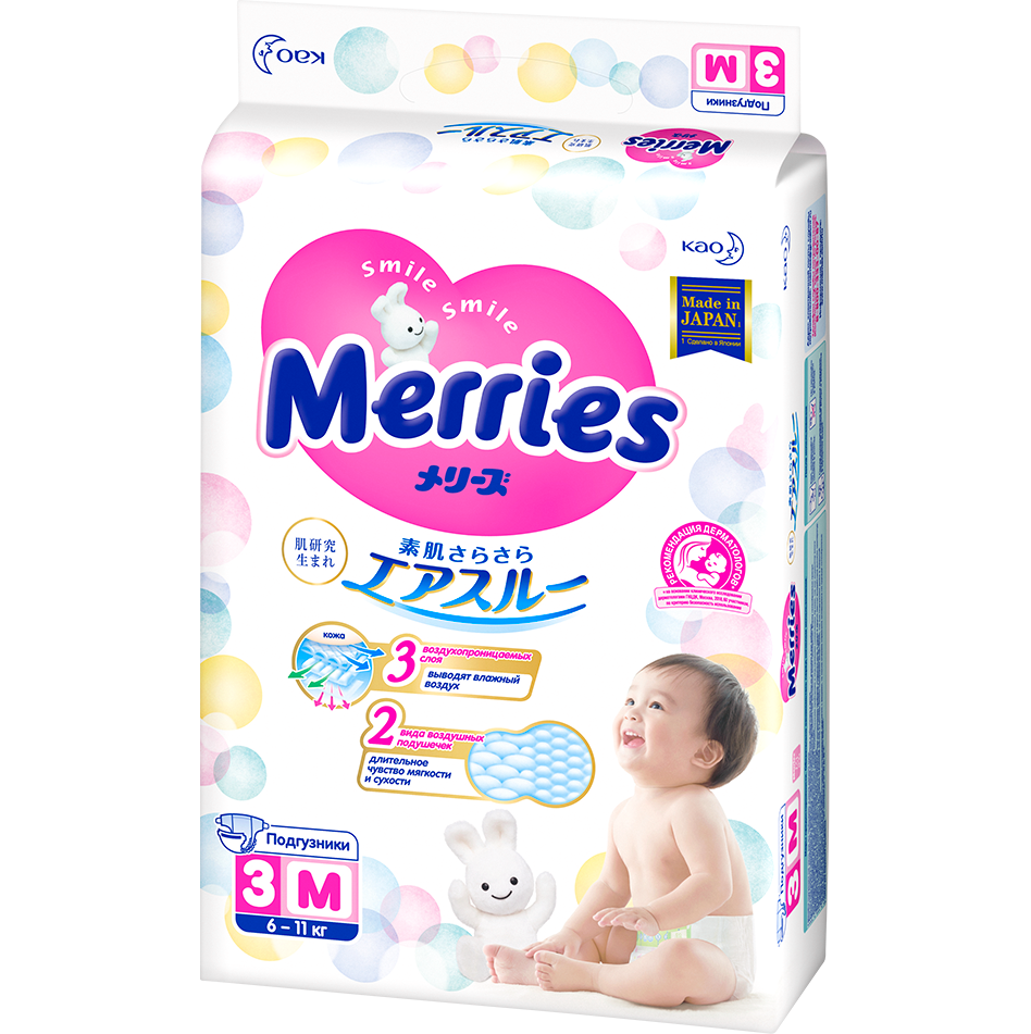 Подгузники Merries