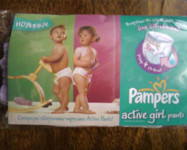 pampers active girl gdzoe