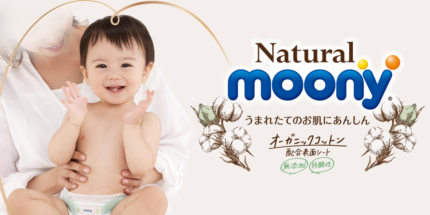 Moony Natural New Born 0-5kg 63pc