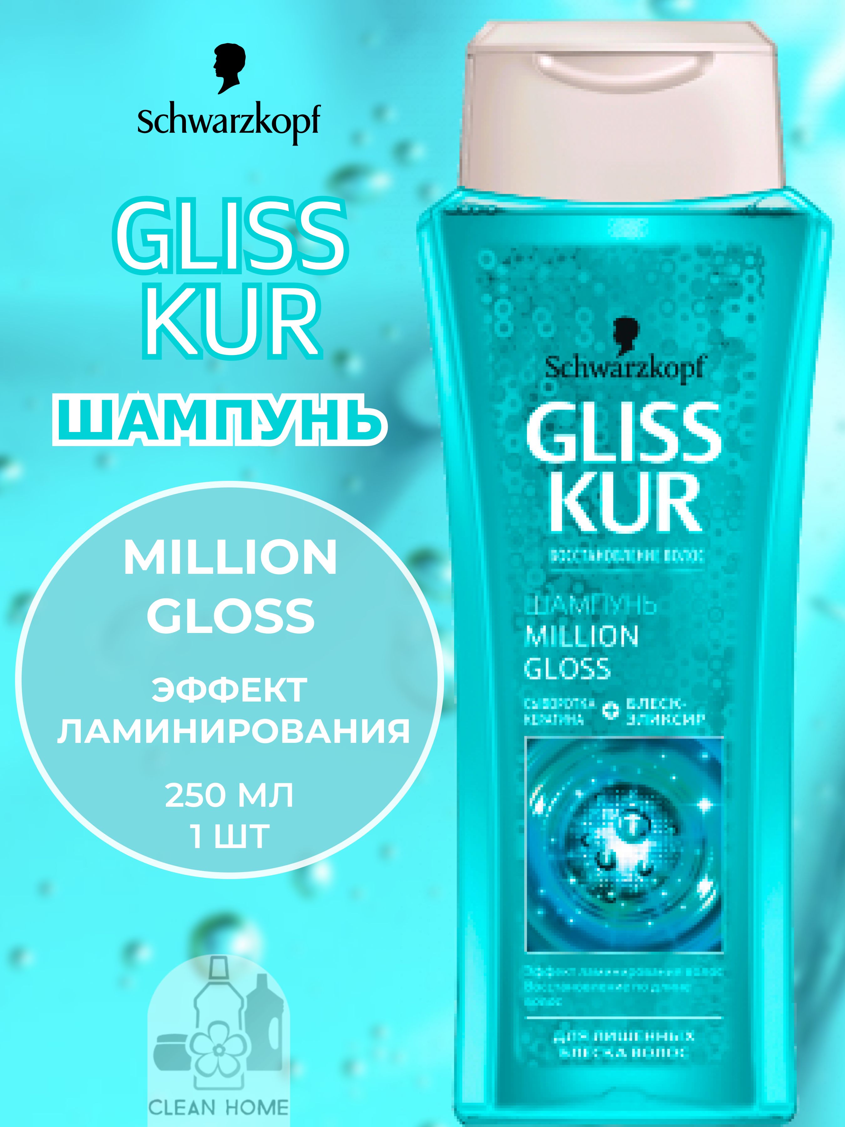 gliss kur szampon z keratyna million gloss