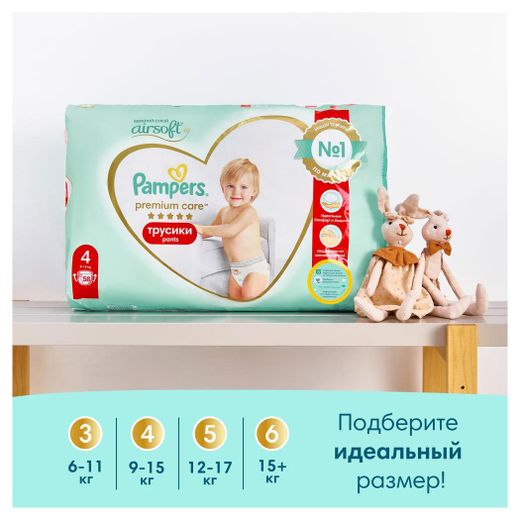 pampers 5 junior olx