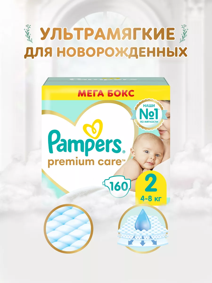 pampers pants 4 160