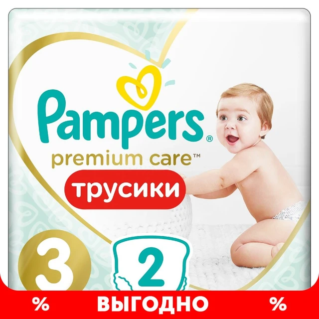 pampers midi rossmann