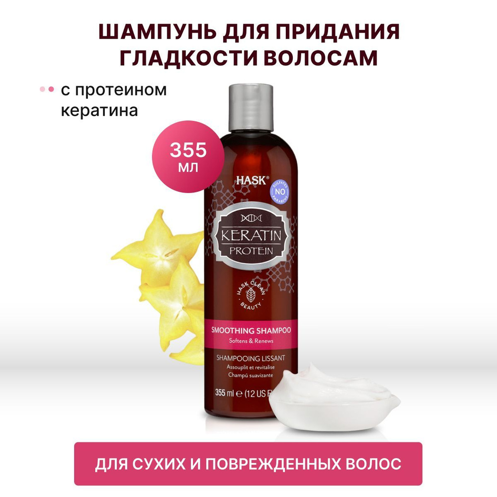 hask keratin protein szampon natura