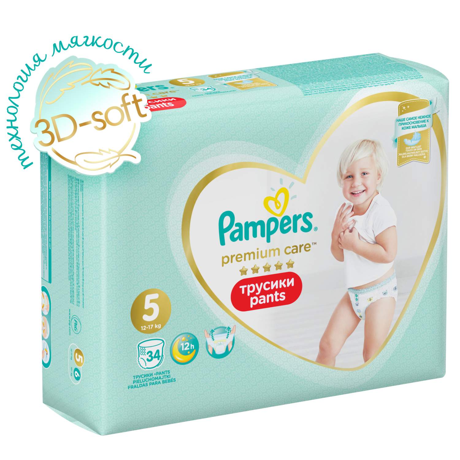 pampers premium care 5-9 opinie