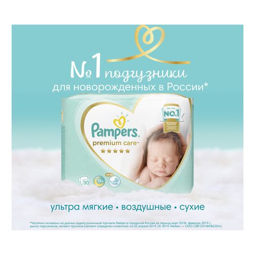 pampers premium care 2019