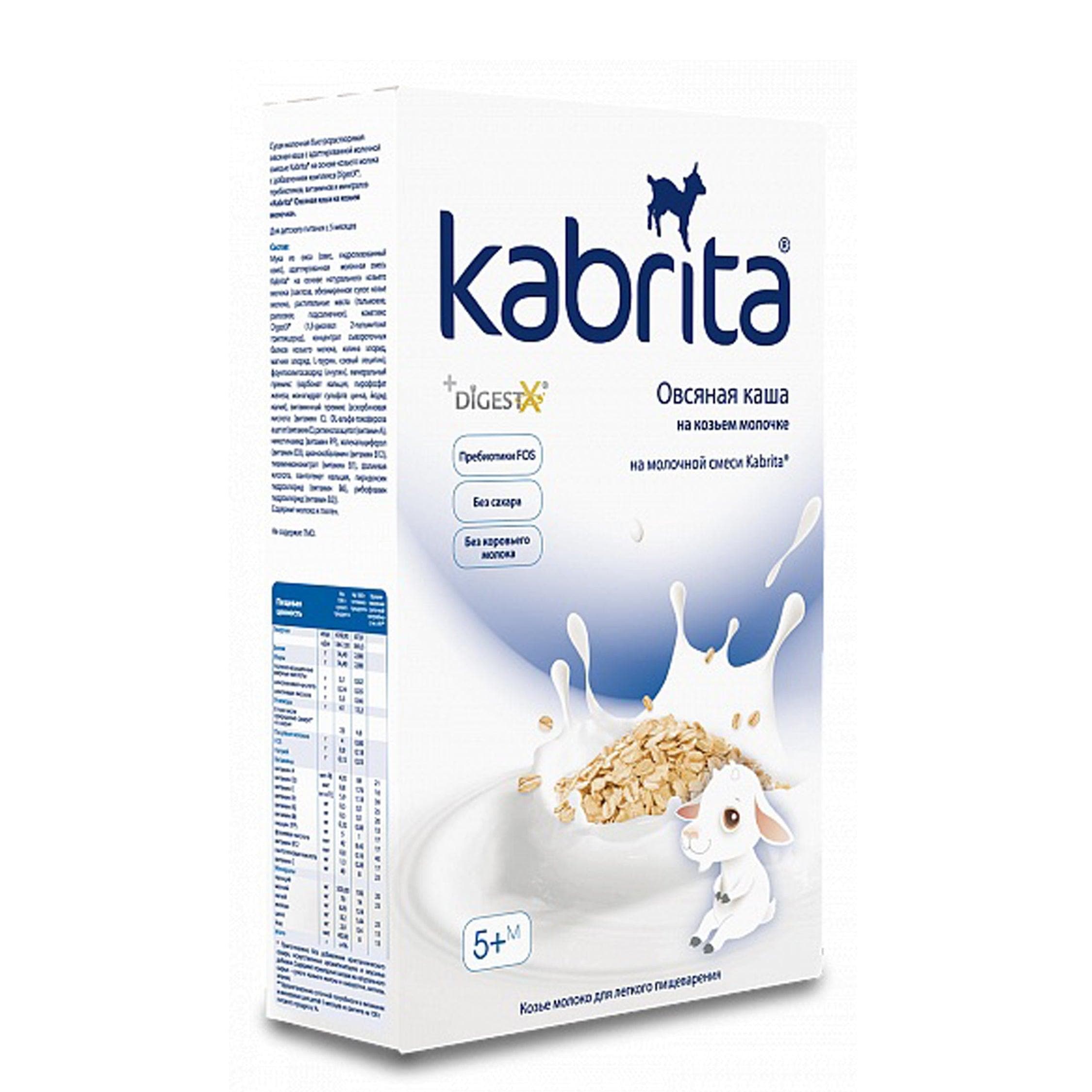 Kabrita cereal