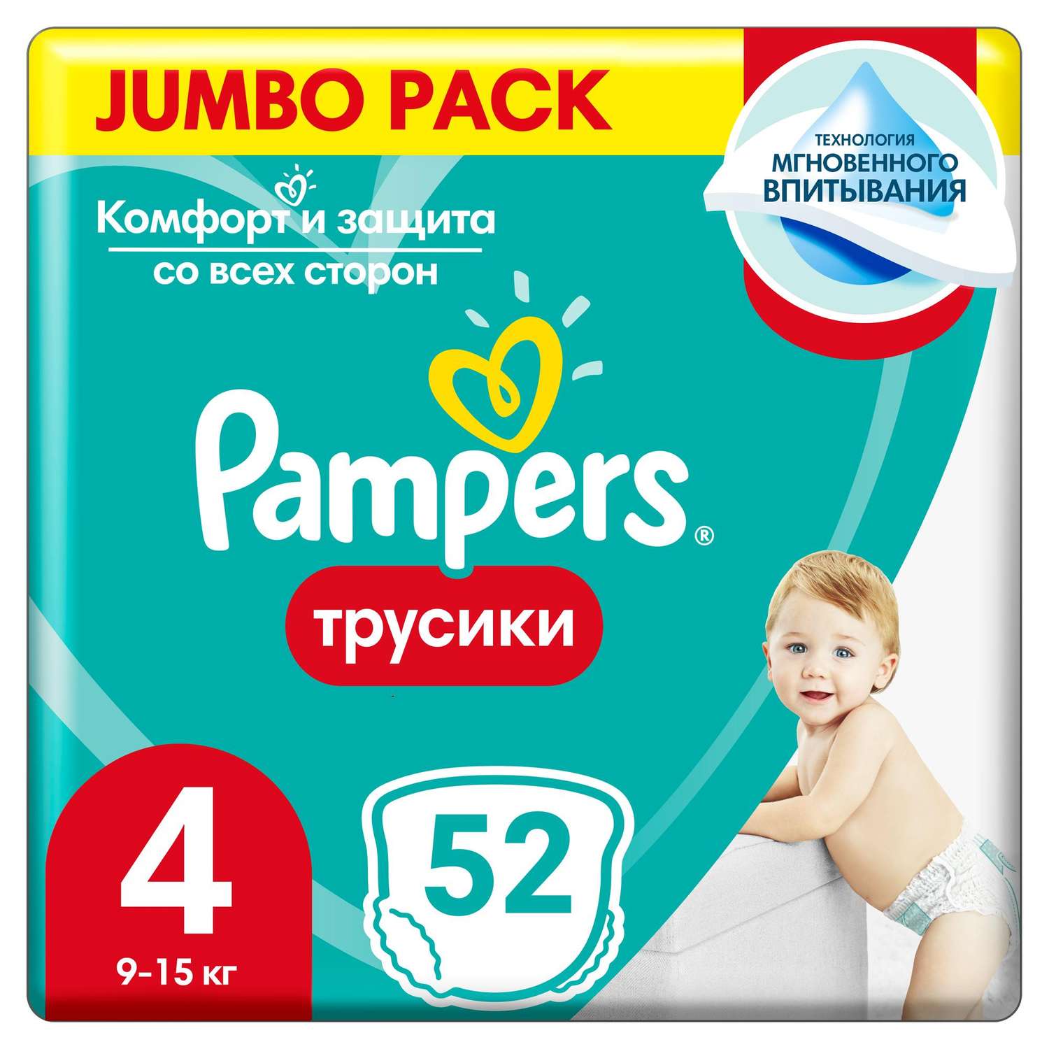 pampers paints 4