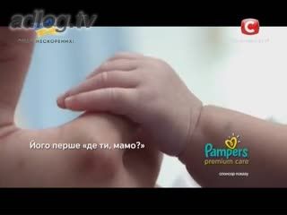 reklama pampers care