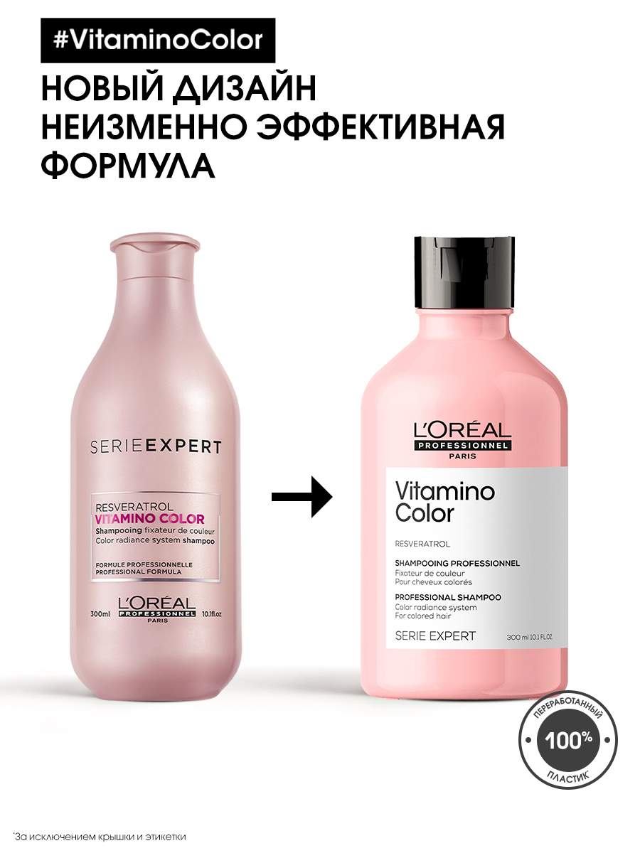 loreal vitamino color szampon 300