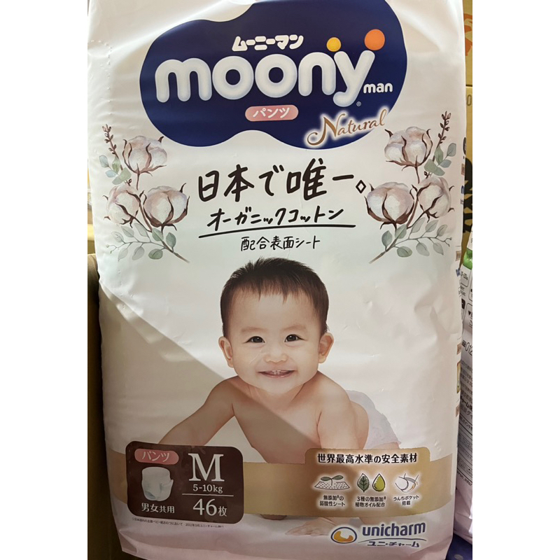 mooony