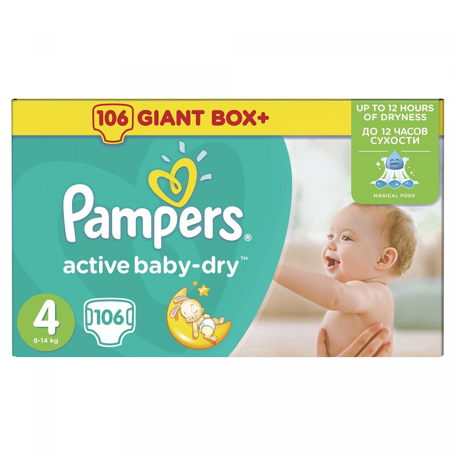 pampers 8 14 kg