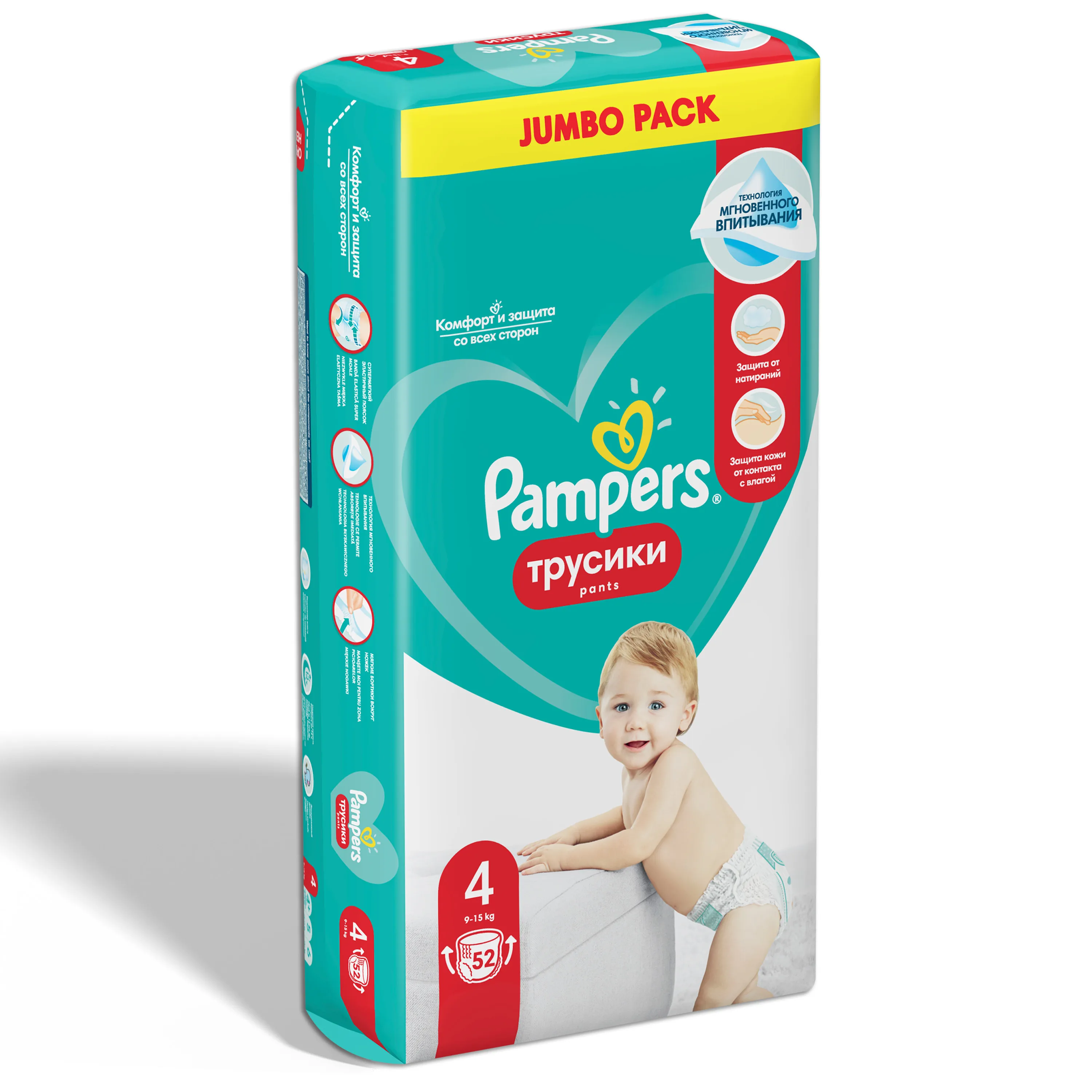 pampers 9-15 52