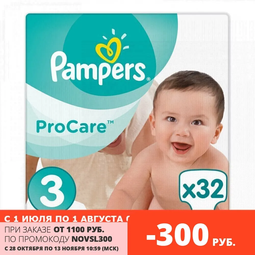 pampers procare