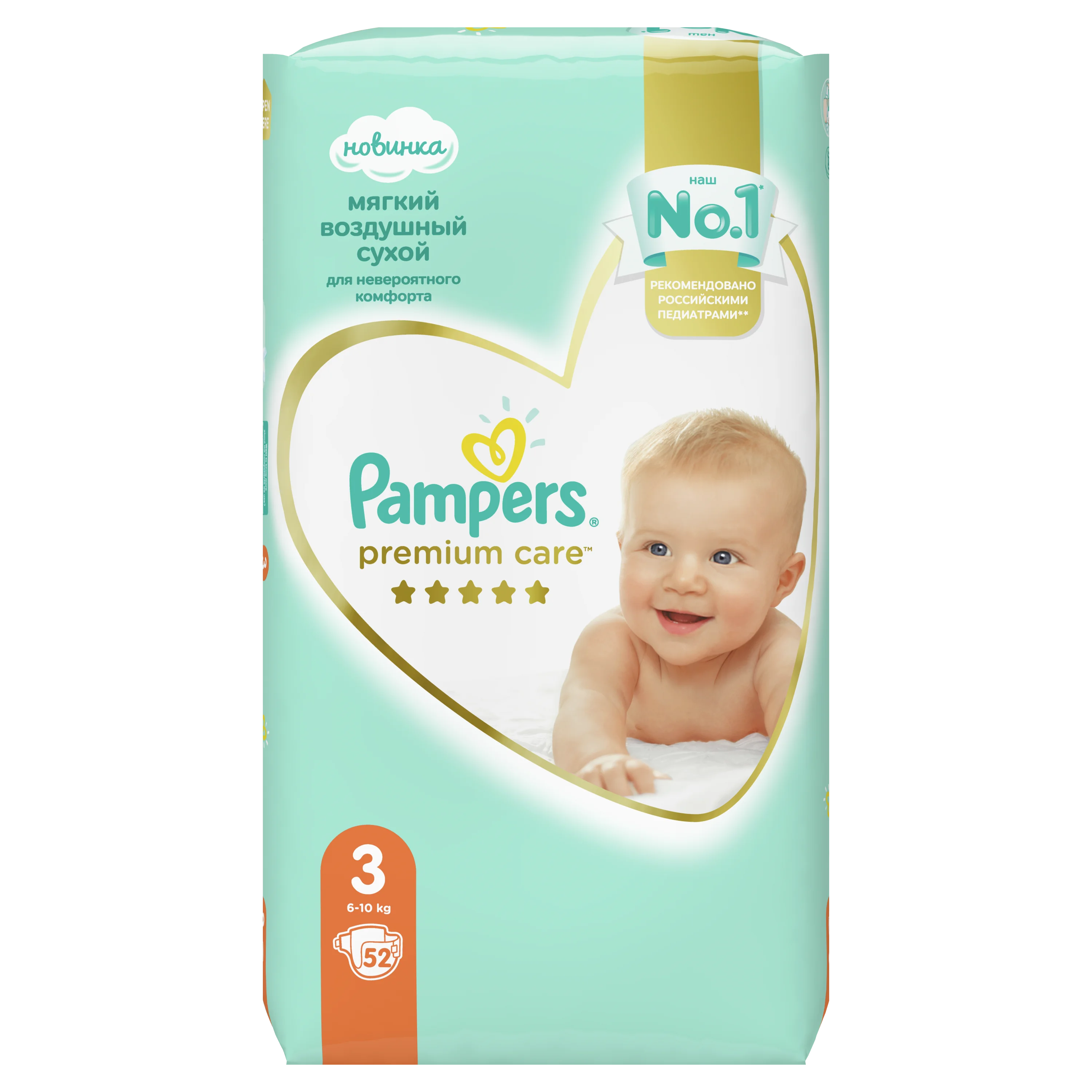 rossmann pampers premium 3