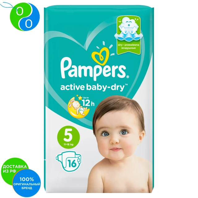 pampers 5 11-16kg