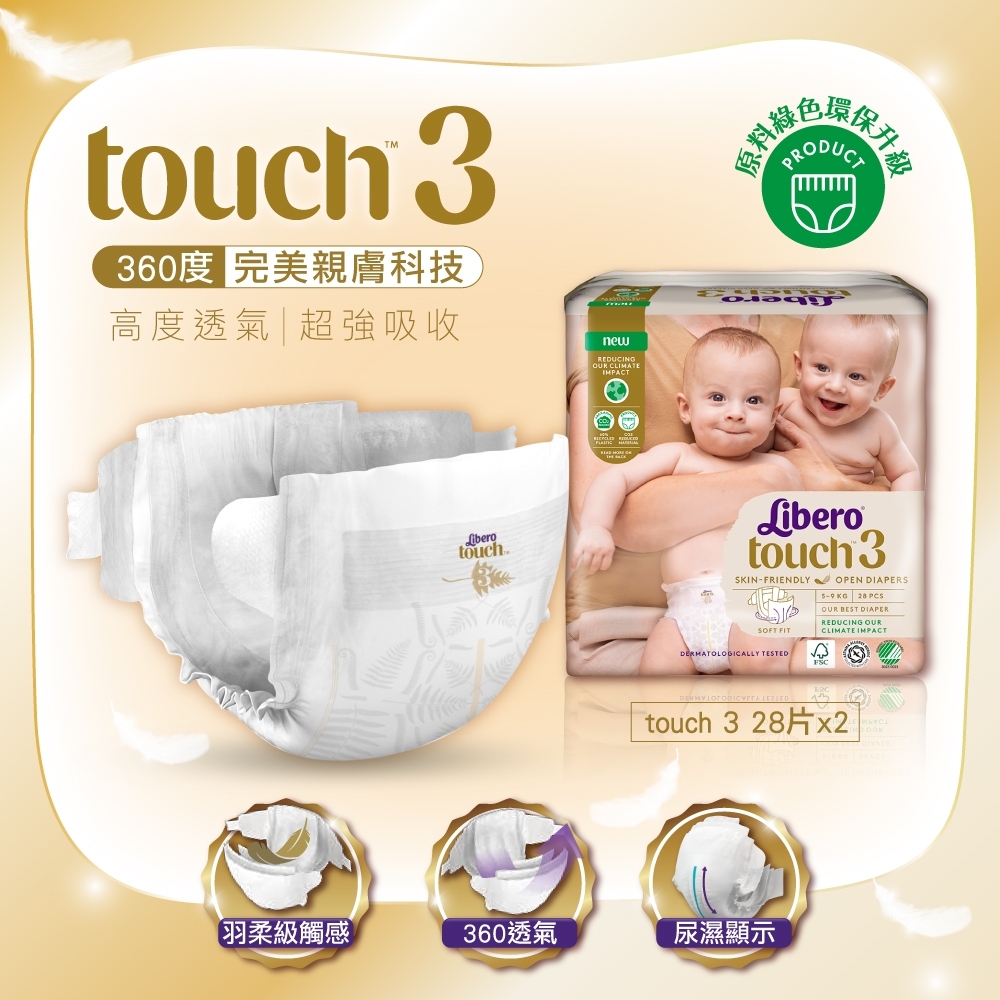 pampers libero touch