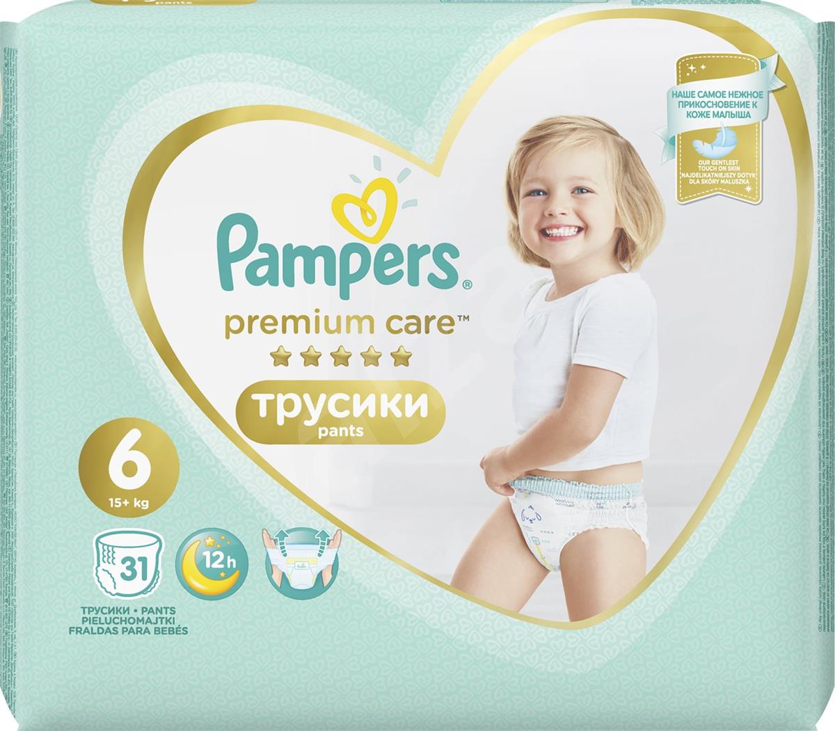 adidas pampers