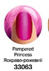 avon pampered princes