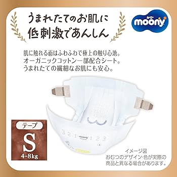 Diapers Moony Natural