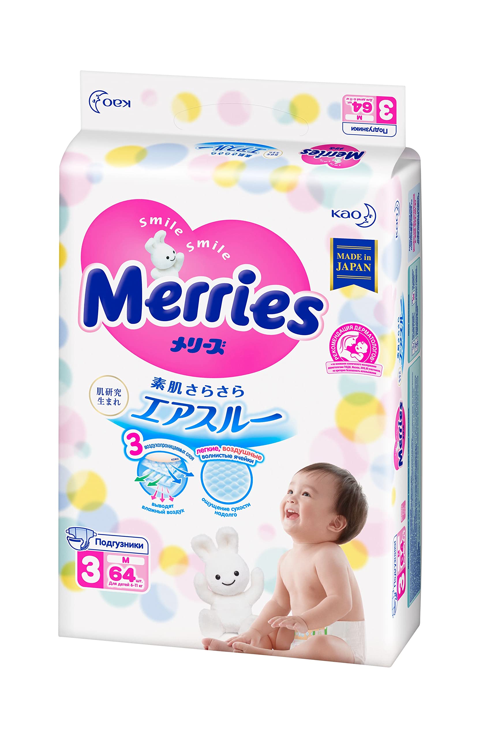 MERRIES M 6-11 kg