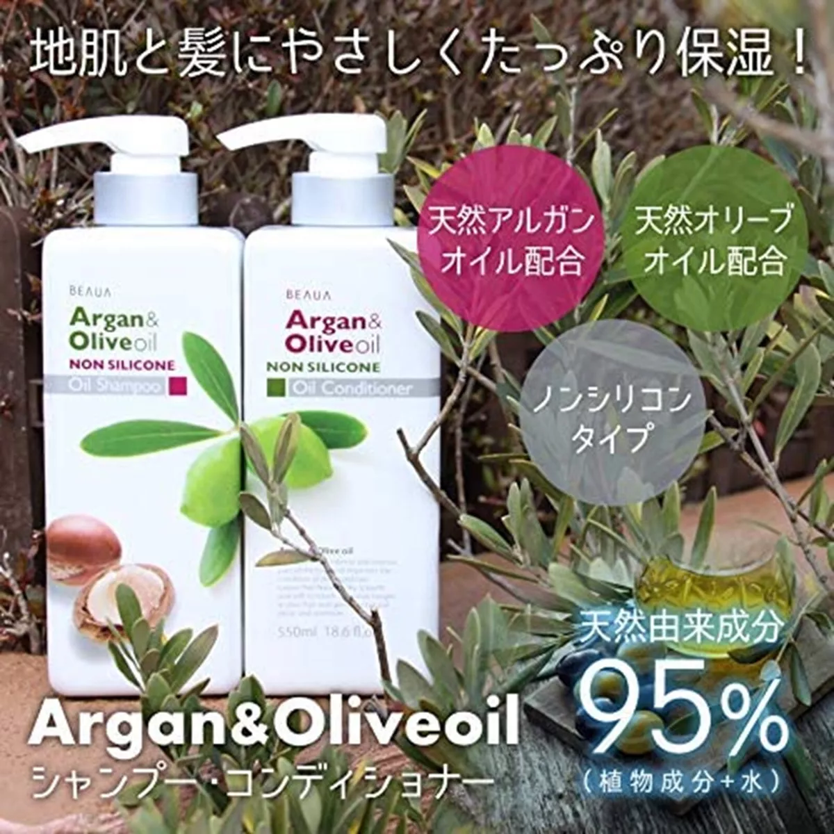 beaua argan & olive oil szampon ceneo