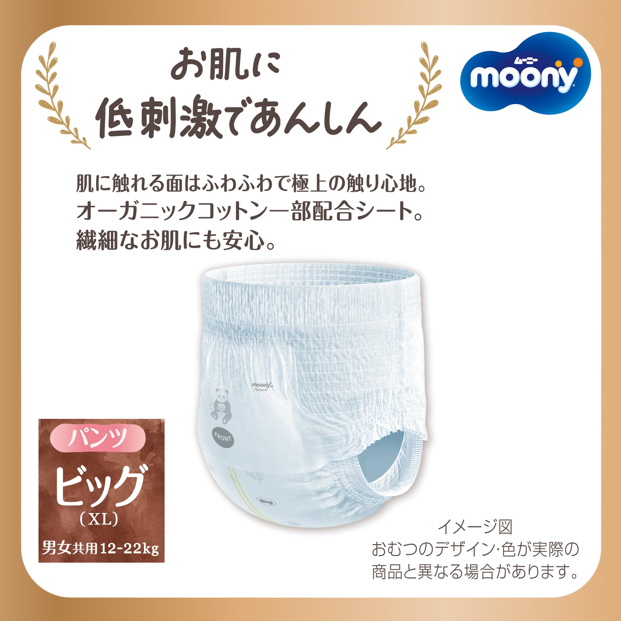 MOONY Natural PBL 12-22 kg 32psc