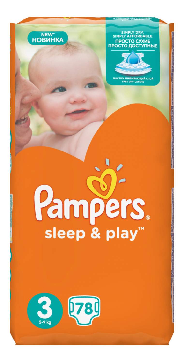 pamper sleep 3