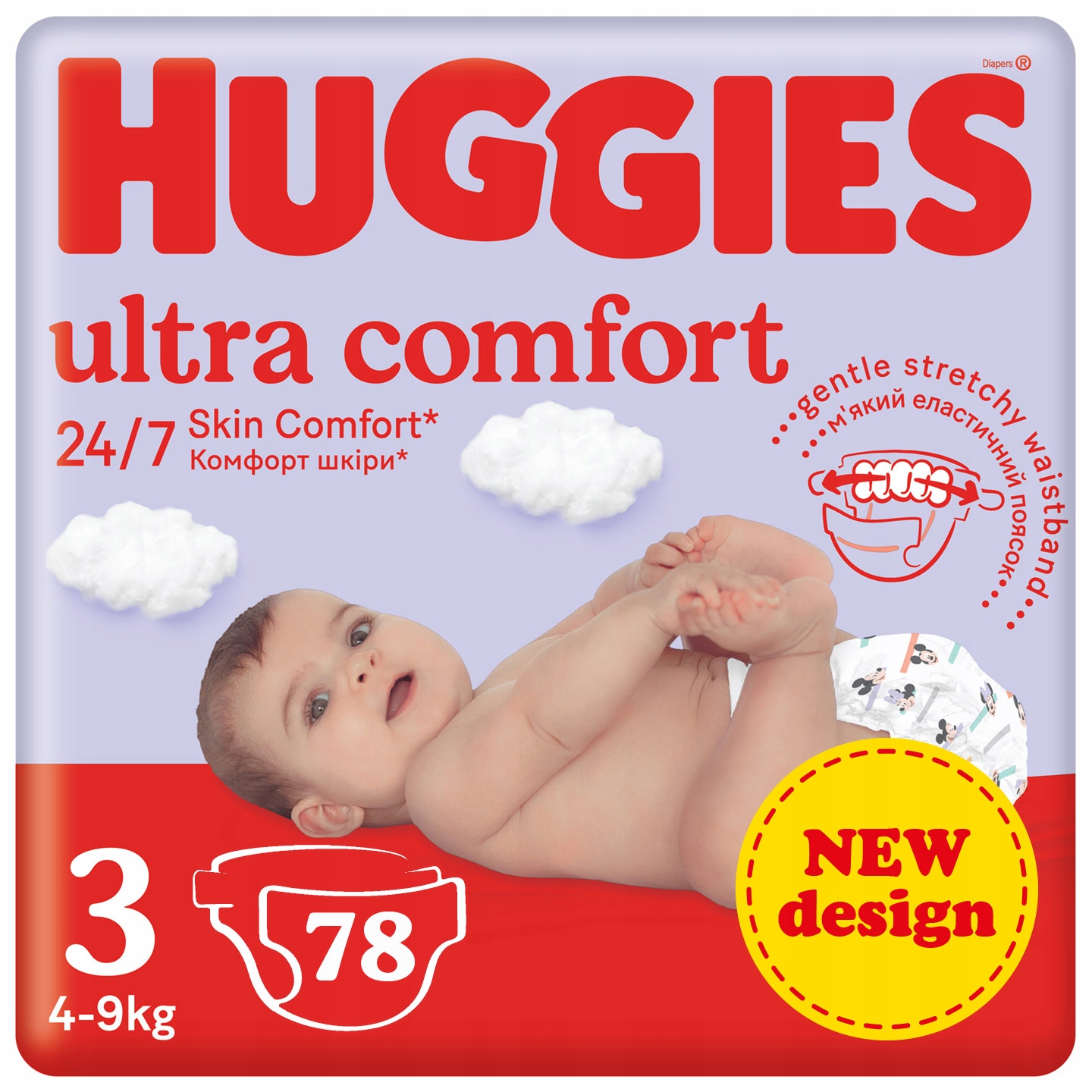 pieluszki huggies z wycięciem na kikut