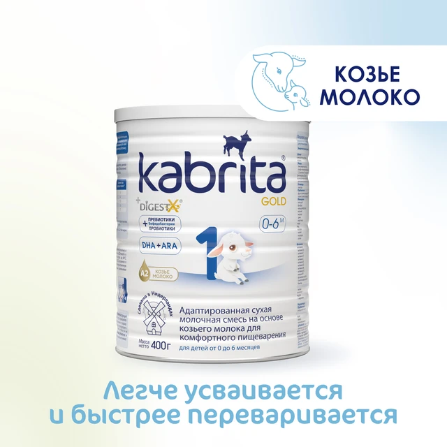 Kabrita 1 400g (0-6 miesięcy)