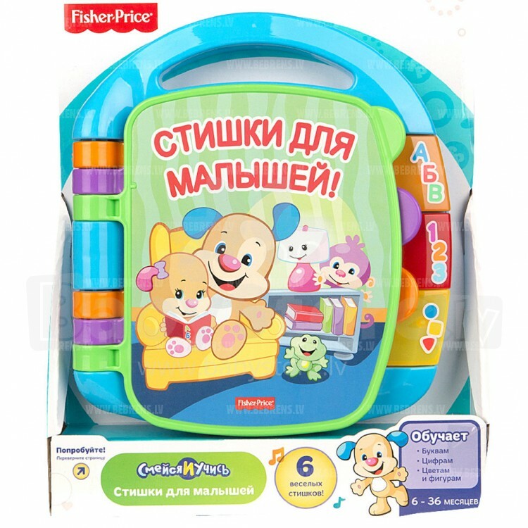 FISHER-PRICE russian