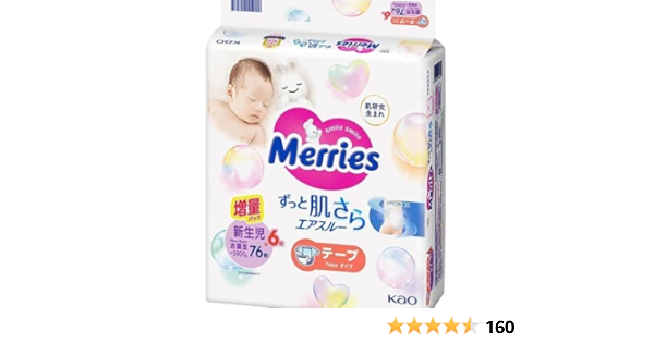 MERRIES New Born 0-5 kg 90pc