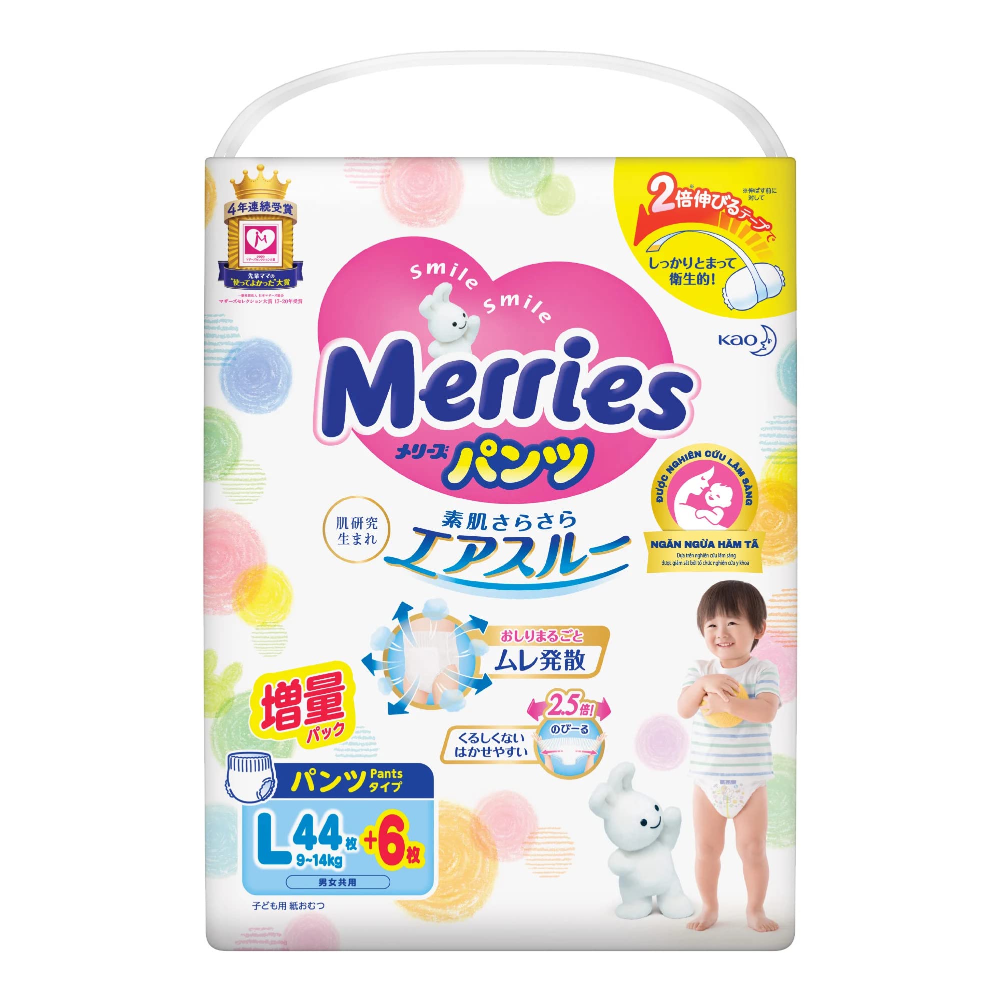 MERRIES PL 9-14 kg 50pc