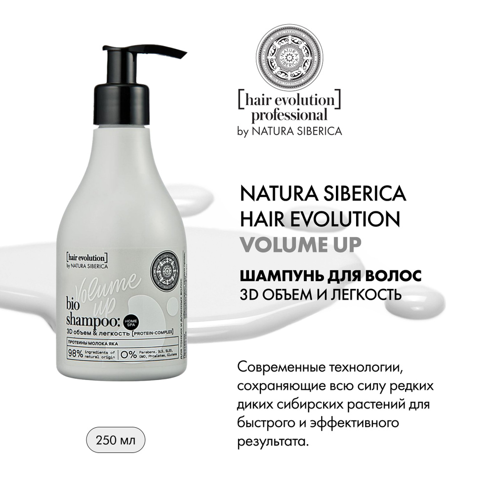 natura siberica szampon volumizing and balancing shampoo sls