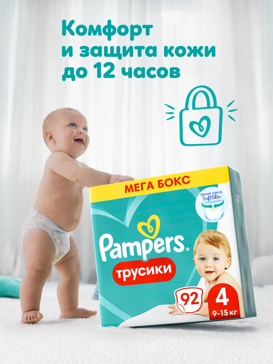 pampers 9